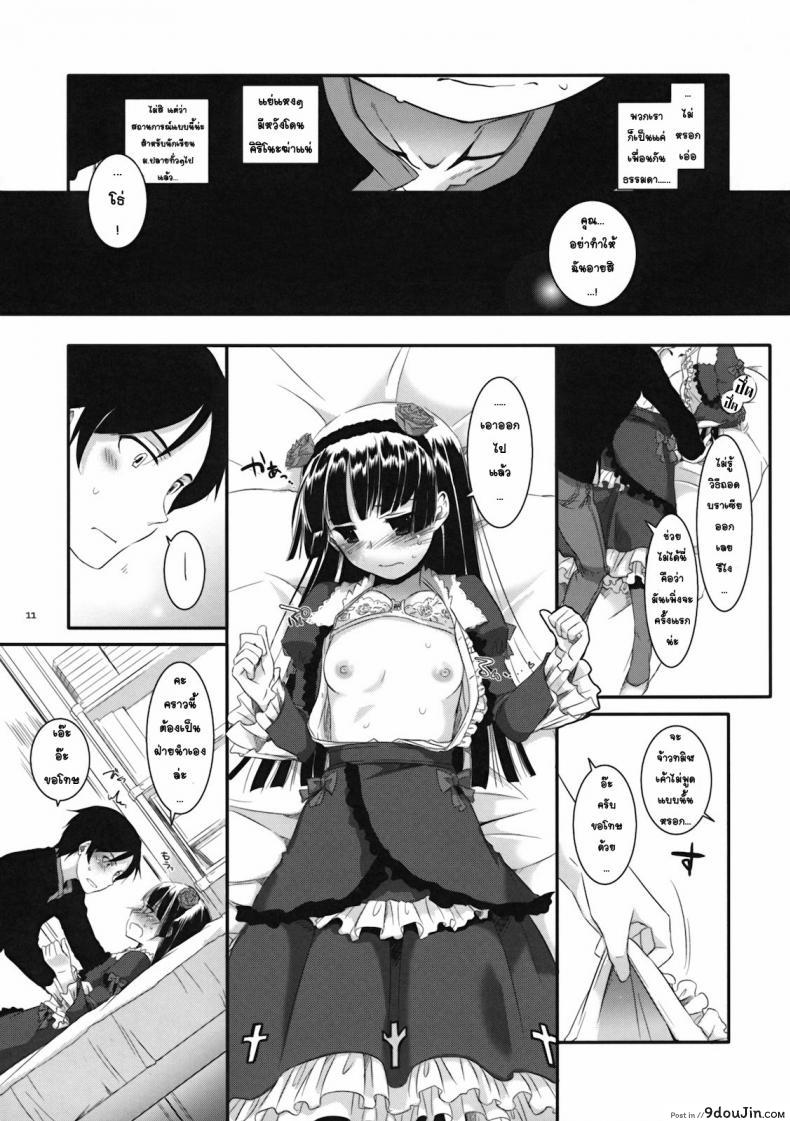 อ่านโดจิน เลียนแบบอนิเมะ [Nakajima Yuka] D.L. Action 55 อ่านฟรี หน้าที่ 10