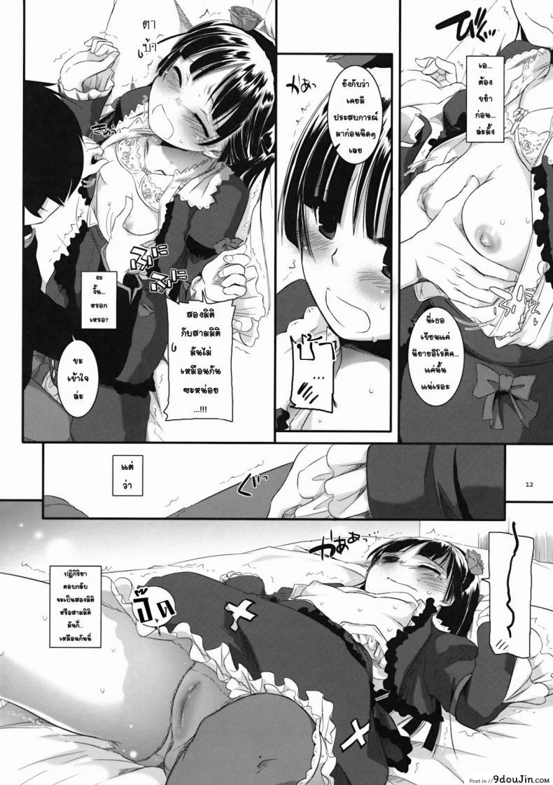 อ่านโดจิน เลียนแบบอนิเมะ [Nakajima Yuka] D.L. Action 55 อ่านฟรี หน้าที่ 11