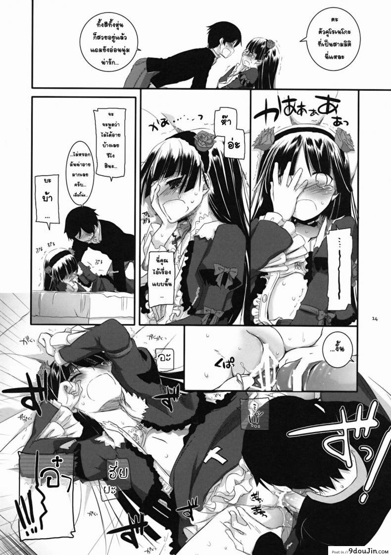 อ่านโดจิน เลียนแบบอนิเมะ [Nakajima Yuka] D.L. Action 55 อ่านฟรี หน้าที่ 13