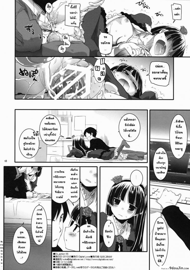 อ่านโดจิน เลียนแบบอนิเมะ [Nakajima Yuka] D.L. Action 55 อ่านฟรี หน้าที่ 17