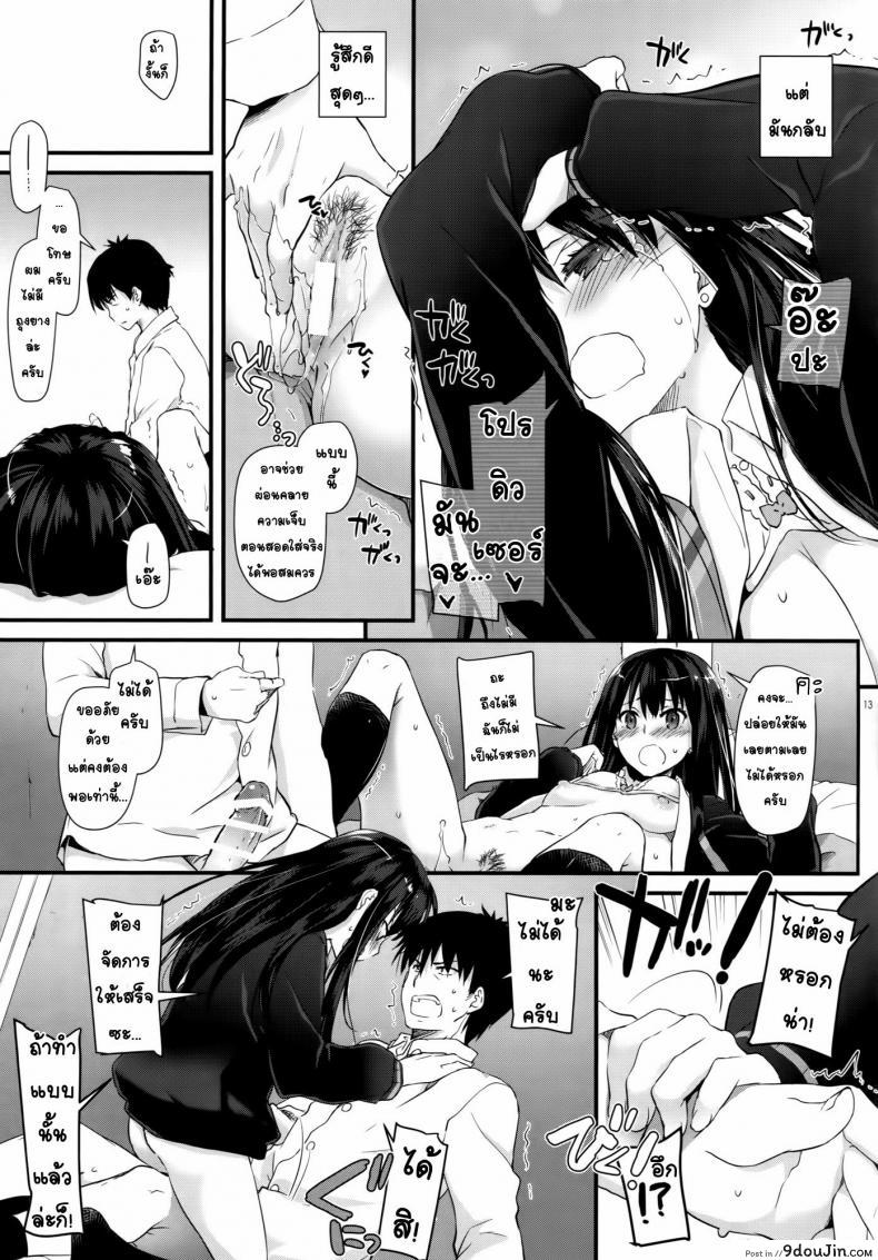 อ่านโดจิน อยากได้โปรดิวเซอร์ (SC2015 Winter) [Digital Lover (Nakajima Yuka)] D.L. action 91 (THE iDOLM@STER Cinderella Girls) แปลไทย หน้าที่ 12