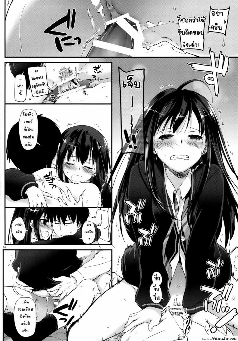 อ่านโดจิน อยากได้โปรดิวเซอร์ (SC2015 Winter) [Digital Lover (Nakajima Yuka)] D.L. action 91 (THE iDOLM@STER Cinderella Girls) แปลไทย หน้าที่ 13