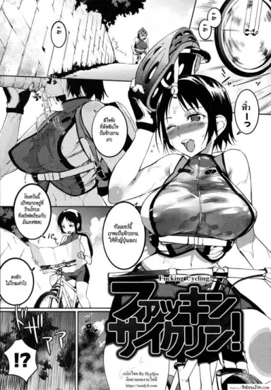 [Igarashi Denma] Nurunuru Meromero Ch.4 แปลไทย