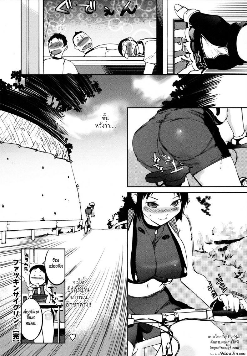อ่านโดจิน [Igarashi Denma] Nurunuru Meromero Ch.4 แปลไทย หน้าที่ 20
