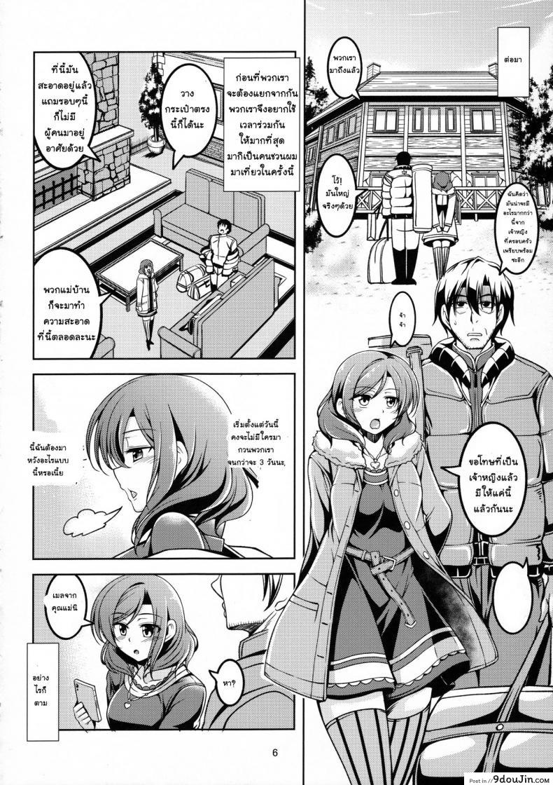 อ่านโดจิน หนังจบ อารมณ์ไม่จบ (C91) [WindArTeam (WindArt)] Koi Hime Love Maki!! 5 (Love Live!) แปลไทย หน้าที่ 7
