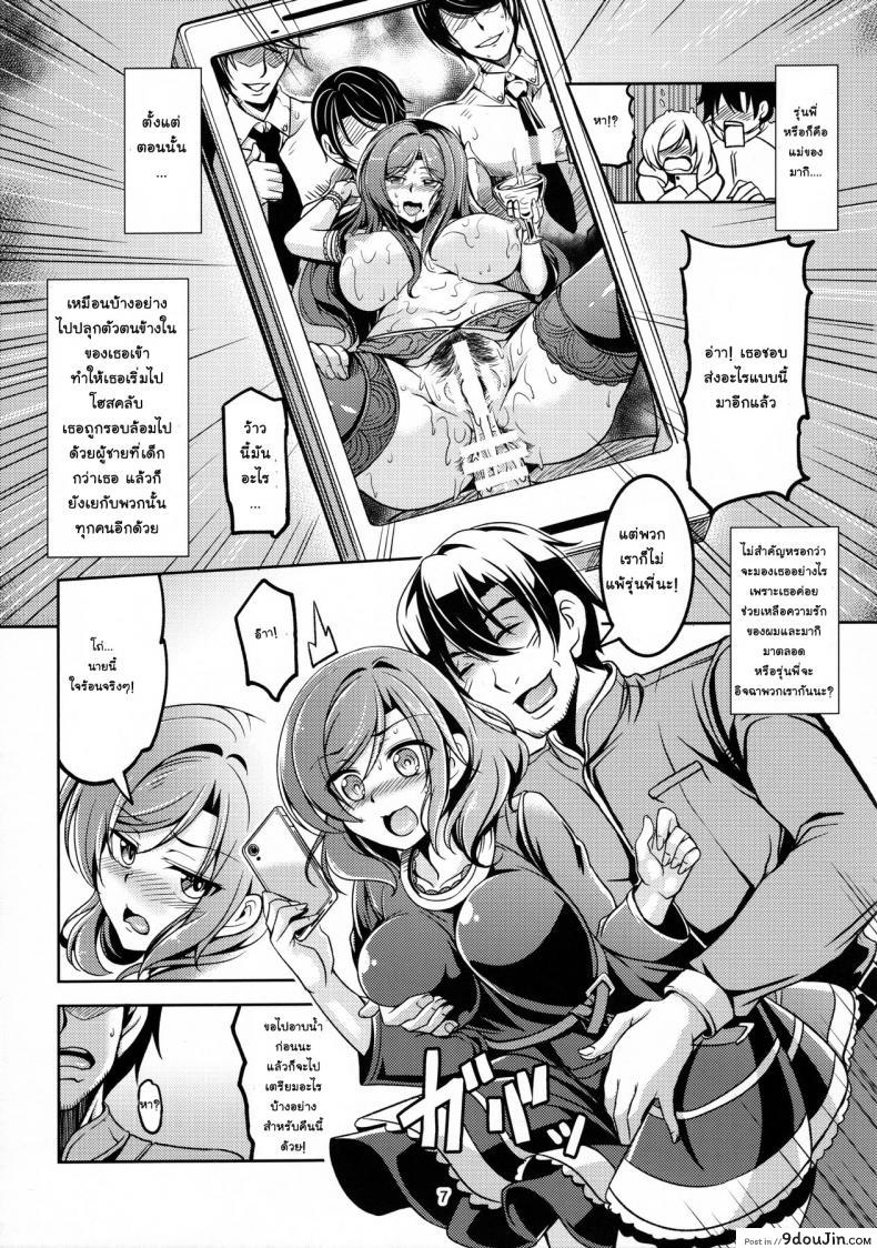 อ่านโดจิน หนังจบ อารมณ์ไม่จบ (C91) [WindArTeam (WindArt)] Koi Hime Love Maki!! 5 (Love Live!) แปลไทย หน้าที่ 8