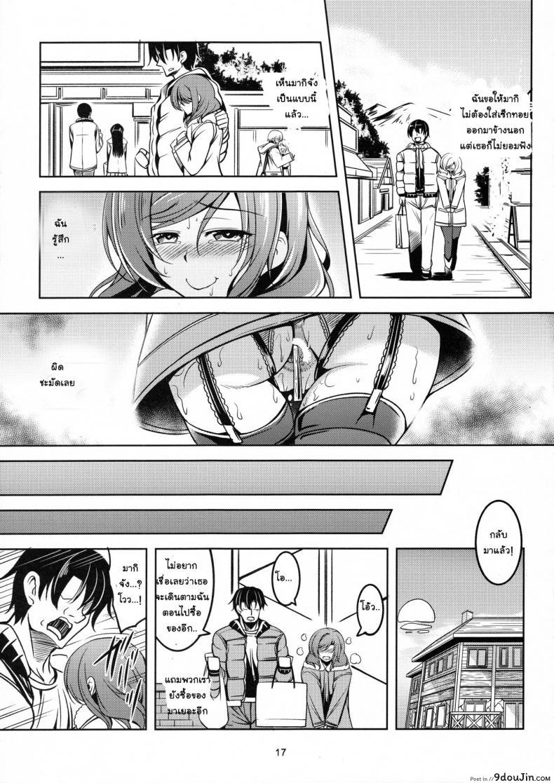 อ่านโดจิน หนังจบ อารมณ์ไม่จบ (C91) [WindArTeam (WindArt)] Koi Hime Love Maki!! 5 (Love Live!) แปลไทย หน้าที่ 18