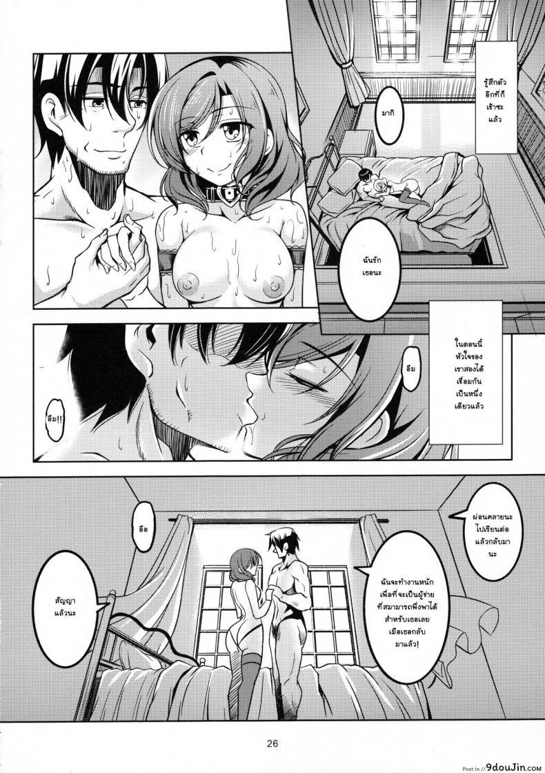 อ่านโดจิน หนังจบ อารมณ์ไม่จบ (C91) [WindArTeam (WindArt)] Koi Hime Love Maki!! 5 (Love Live!) แปลไทย หน้าที่ 27