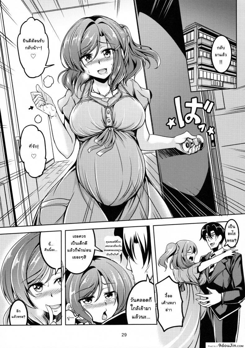 อ่านโดจิน หนังจบ อารมณ์ไม่จบ (C91) [WindArTeam (WindArt)] Koi Hime Love Maki!! 5 (Love Live!) แปลไทย หน้าที่ 30