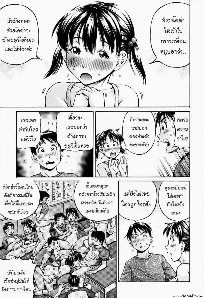 อ่านโดจิน นายโคล่ากับน้องสาวจอมซน [Komine Tsubasa] Cola Flavored Sister หน้าที่ 5