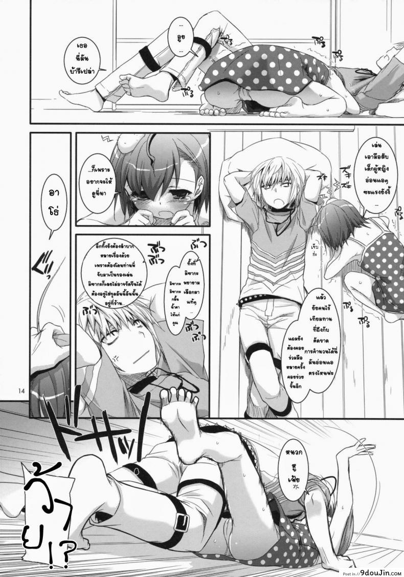 อ่านโดจิน ชุดชั้นในออกศึก (C78) [Digital Lover (Nakajima Yuka)] D.L. action 54 (Toaru Majutsu no Index) แปลไทย หน้าที่ 13