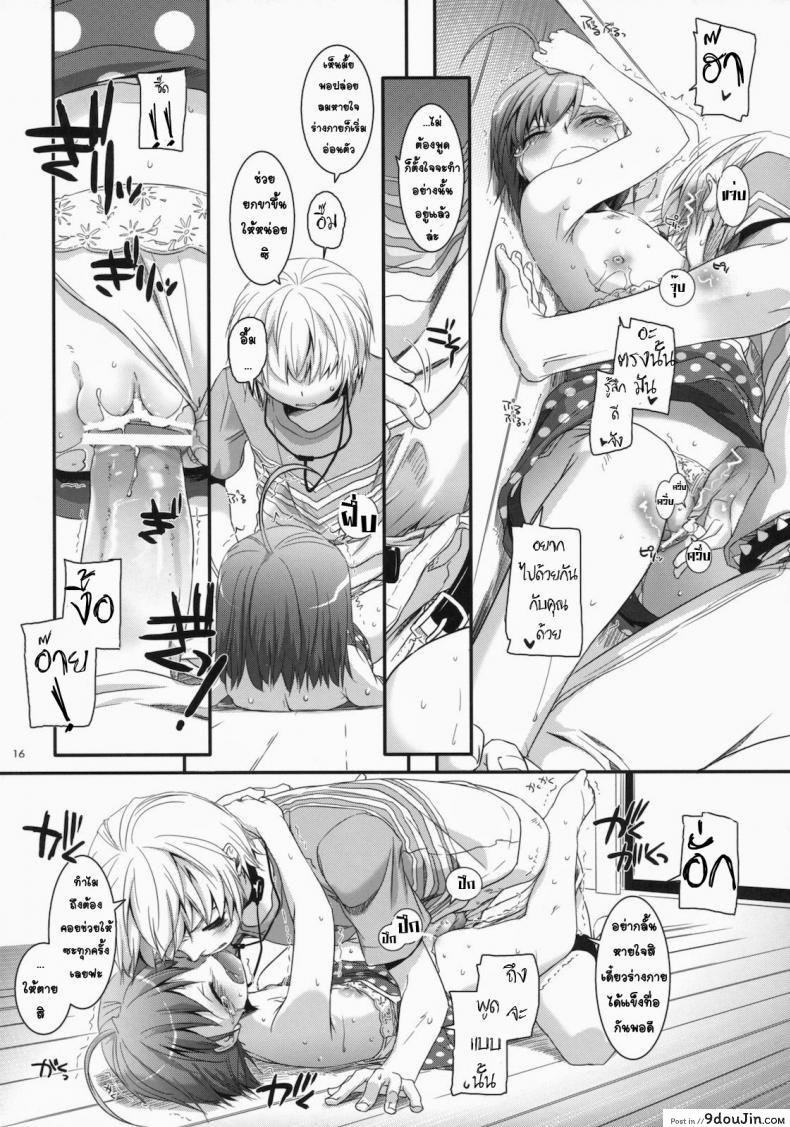 อ่านโดจิน ชุดชั้นในออกศึก (C78) [Digital Lover (Nakajima Yuka)] D.L. action 54 (Toaru Majutsu no Index) แปลไทย หน้าที่ 15