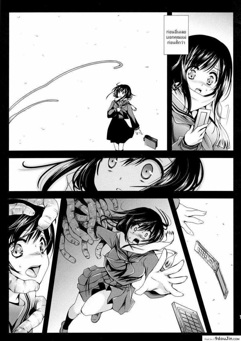 อ่านโดจิน สัตว์ประหลาดบุก [Kurosawa Kiyotaka] Seifuku Shokushu หน้าที่ 3