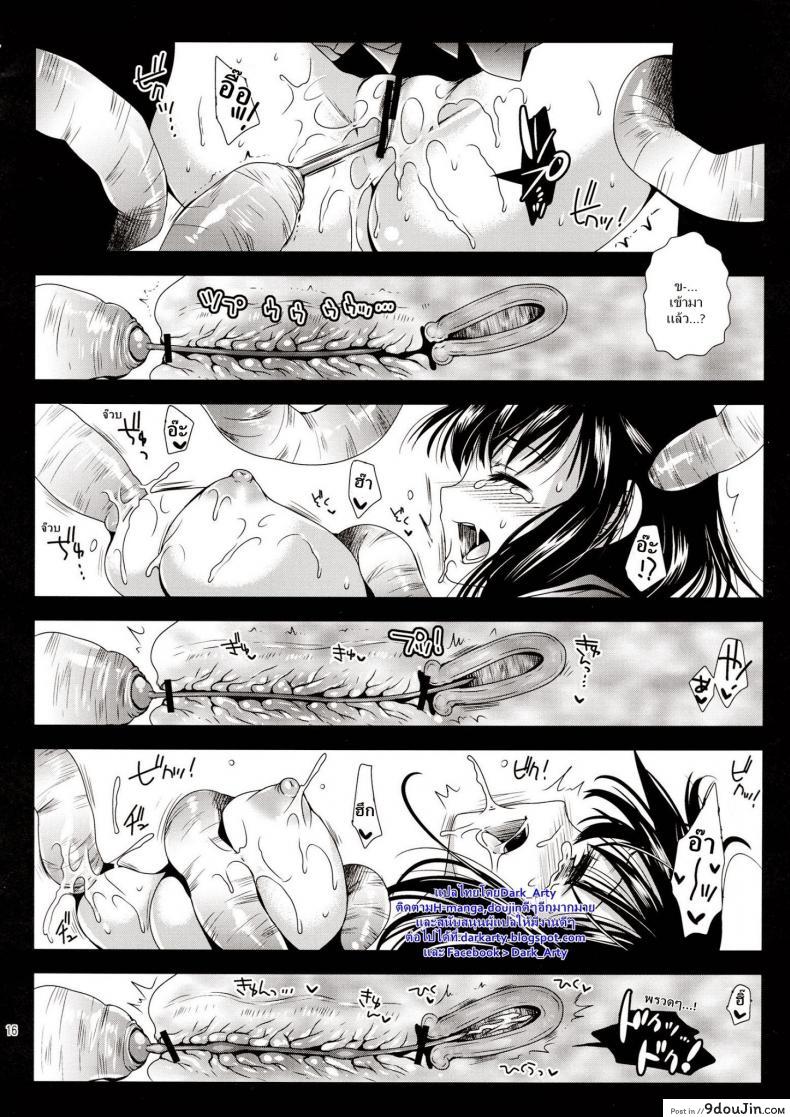 อ่านโดจิน Seifuku Shokushu [Kurosawa Kiyotaka] สัตว์ประหลาดบุก แปลไทย หน้าที่ 12