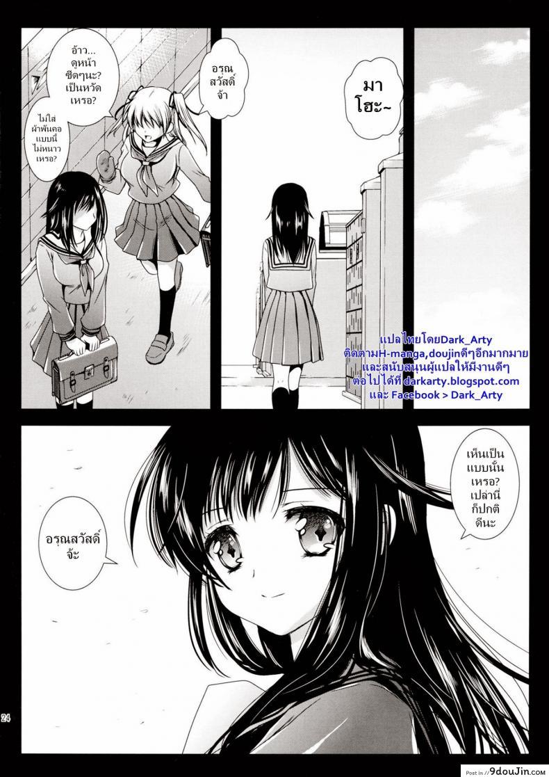 อ่านโดจิน Seifuku Shokushu [Kurosawa Kiyotaka] สัตว์ประหลาดบุก แปลไทย หน้าที่ 20