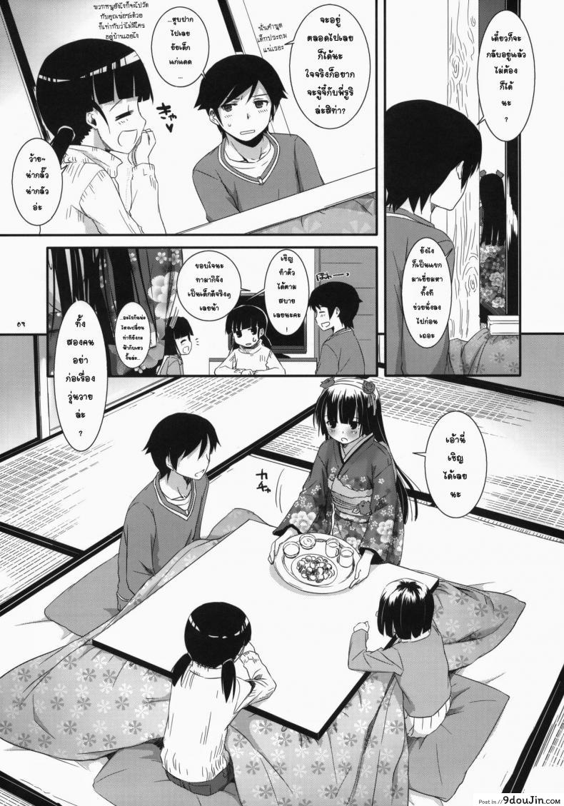 เล่นเสียวใต้โต๊ะ (SC54) [Digital Lover (Nakajima Yuka)] D.L.action 66 (Ore no Imouto ga Konna ni Kawaii Wake ga Nai)