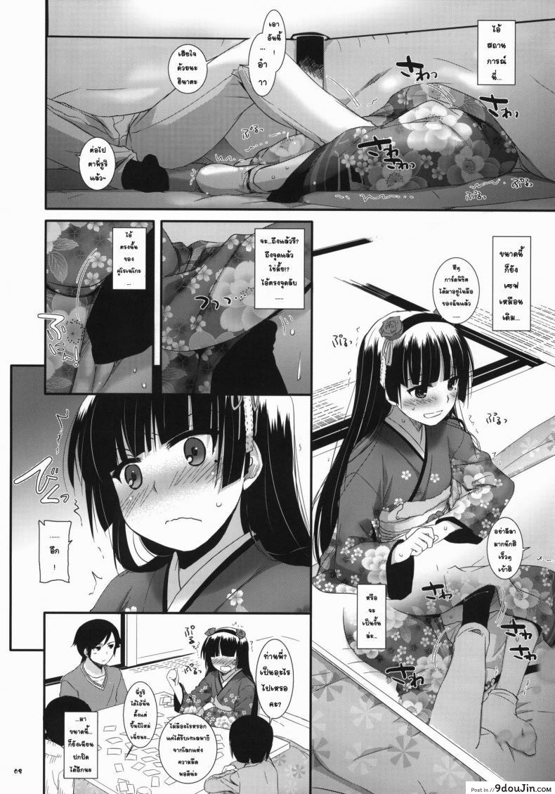 อ่านโดจิน D.L.action 66 [Digital Lover (Nakajima Yuka)] เล่นเสียวใต้โต๊ะ (Oreimo) อ่านฟรี หน้าที่ 6