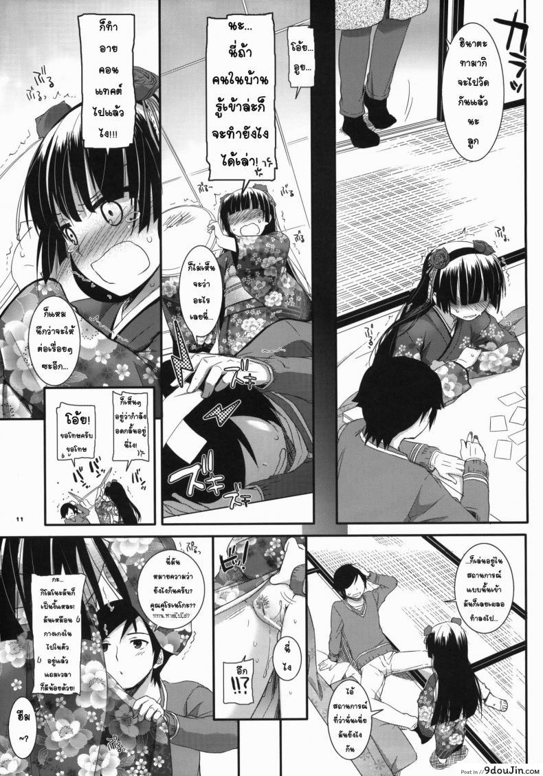 อ่านโดจิน D.L.action 66 [Digital Lover (Nakajima Yuka)] เล่นเสียวใต้โต๊ะ (Oreimo) อ่านฟรี หน้าที่ 9