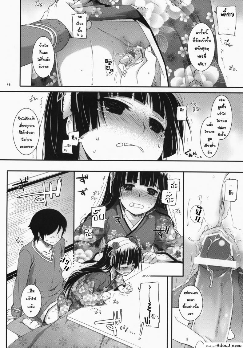 อ่านโดจิน D.L.action 66 [Digital Lover (Nakajima Yuka)] เล่นเสียวใต้โต๊ะ (Oreimo) อ่านฟรี หน้าที่ 10