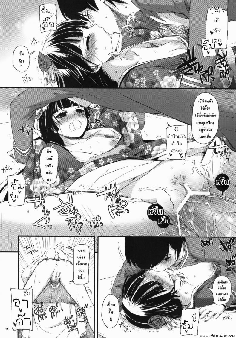 อ่านโดจิน D.L.action 66 [Digital Lover (Nakajima Yuka)] เล่นเสียวใต้โต๊ะ (Oreimo) อ่านฟรี หน้าที่ 14