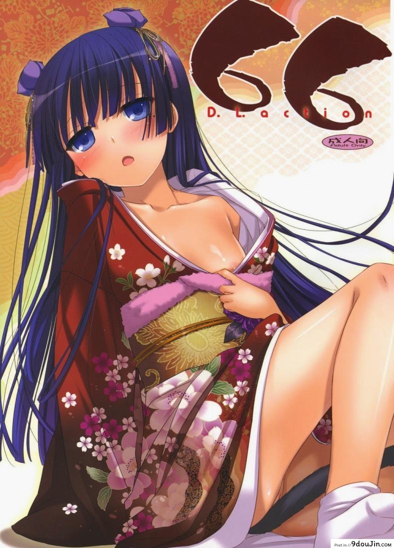 อ่านโดจิน D.L.action 66 [Digital Lover (Nakajima Yuka)] เล่นเสียวใต้โต๊ะ (Oreimo) อ่านฟรี หน้าที่ 17