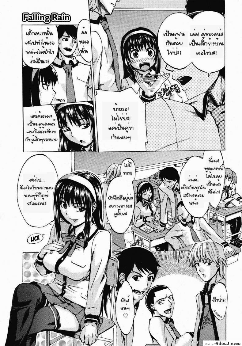 อ่านโดจิน สาวร่านกลับใจ [Takenoko Seijin] Falling Rain หน้าที่ 6
