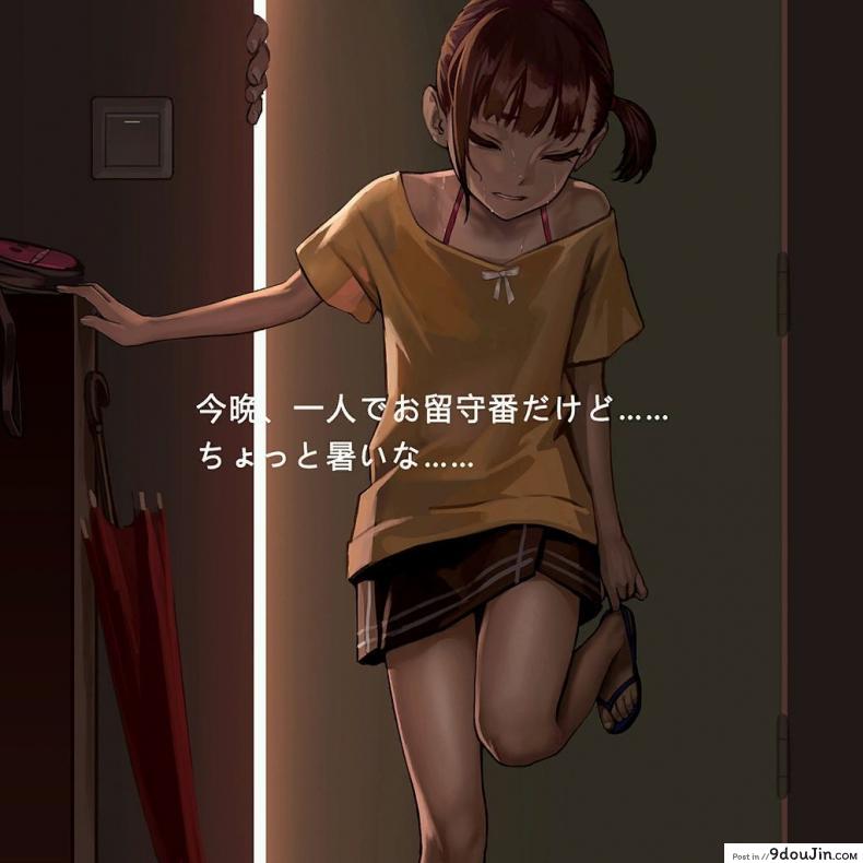 อ่านโดจิน Ne – Being in the summer [As109] กินยามันขม ผสมนมดีกว่า แปลไทย หน้าที่ 10