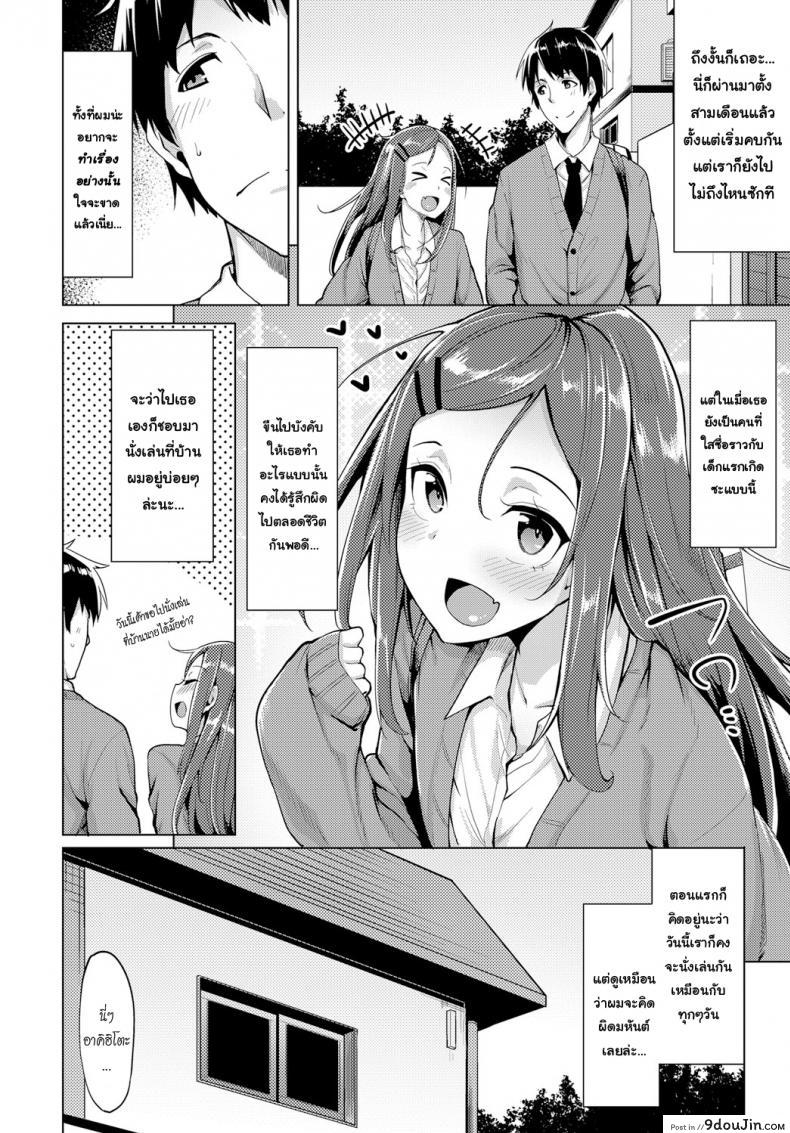 อ่านโดจิน ใส่เข้ามาเลยเพื่อนเอย [Moketa] Mikan-chan wa H ni Kuwashii | Mikan-chan is Familiar with Sex (COMIC Anthurium 2017-01) หน้าที่ 2