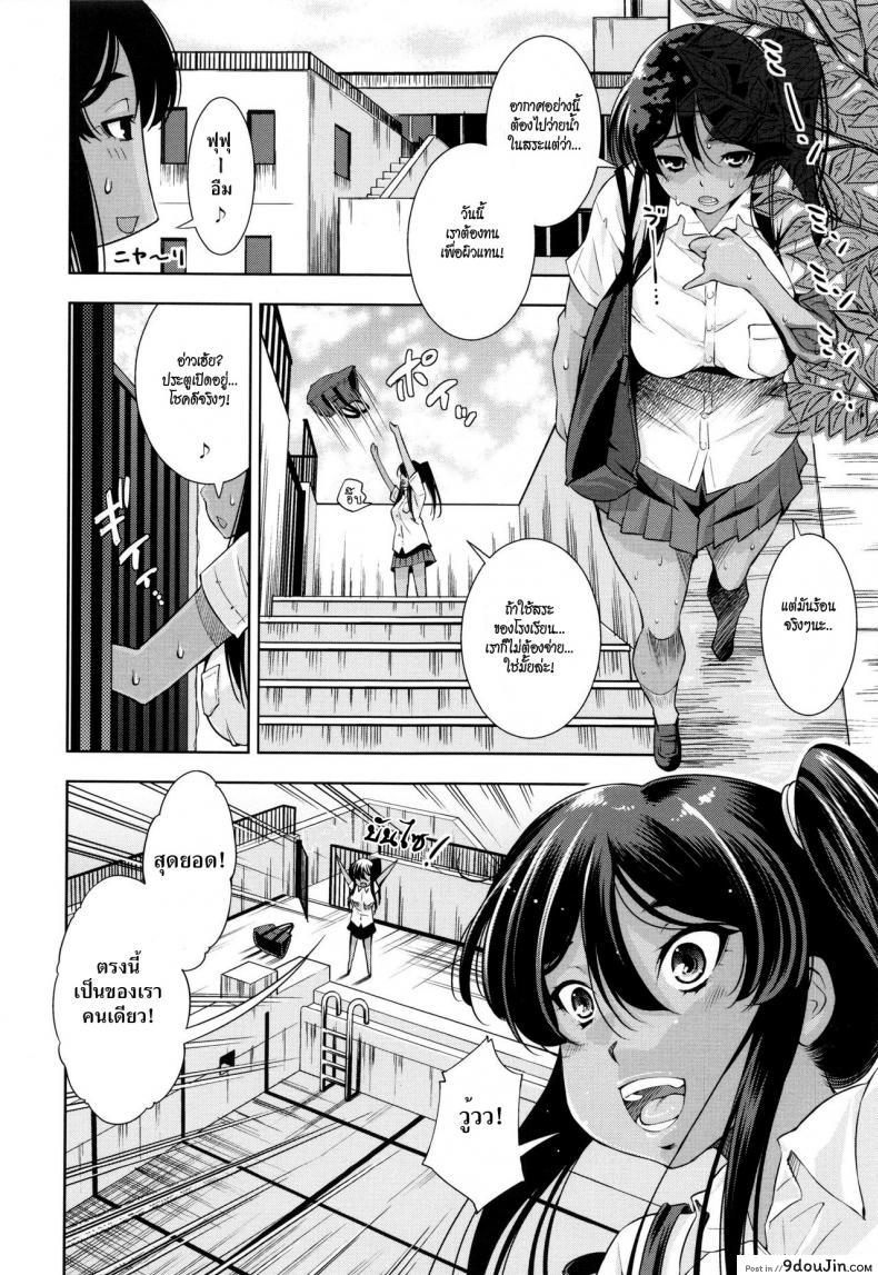 อ่านโดจิน อยากมีผิวแทนจังเลย [Maihara Matsuge] School Nuru Play | Slippery School Play (COMIC Megastore H 2009-08) หน้าที่ 2