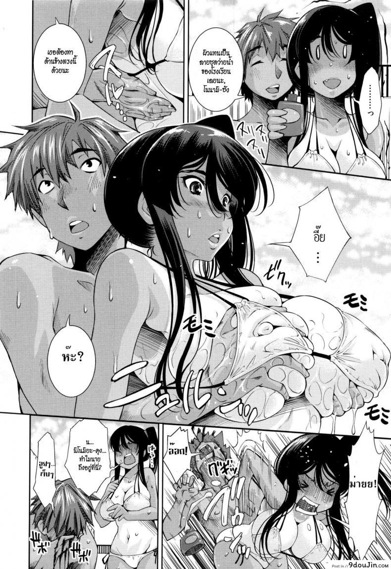 อ่านโดจิน School Nuru Play [Maihara Matsuge] อยากมีผิวแทนจังเลย (COMIC Megastore H 2009-08) แปลไทย หน้าที่ 4