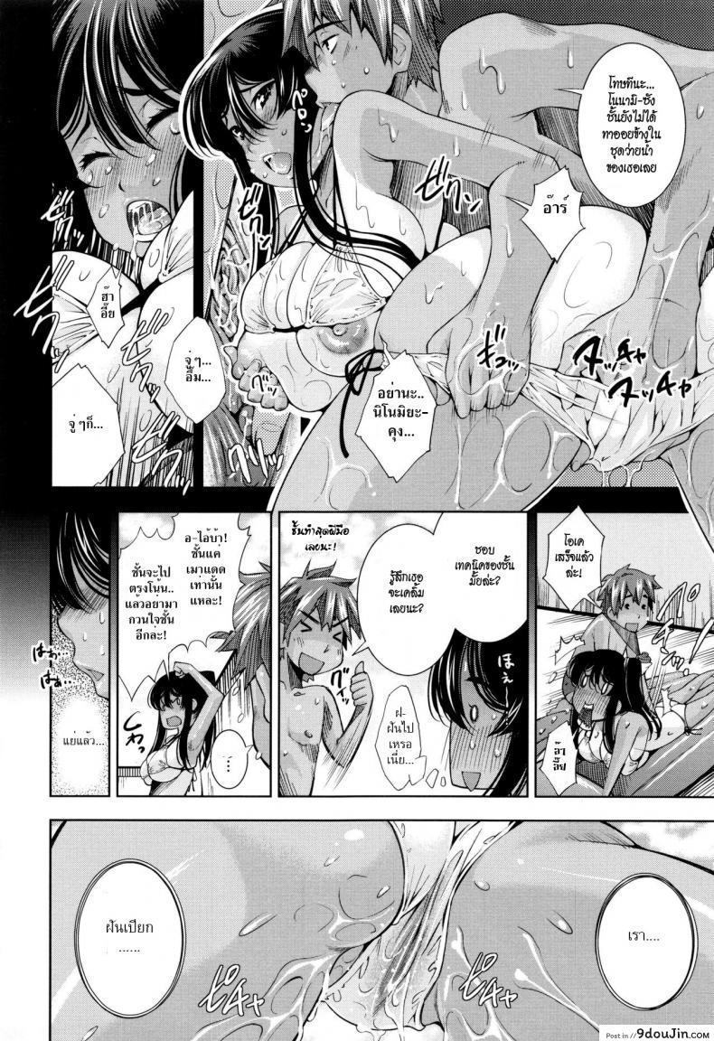 อ่านโดจิน School Nuru Play [Maihara Matsuge] อยากมีผิวแทนจังเลย (COMIC Megastore H 2009-08) แปลไทย หน้าที่ 8