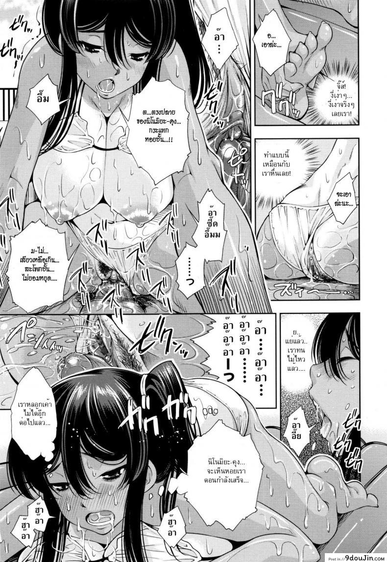 อ่านโดจิน School Nuru Play [Maihara Matsuge] อยากมีผิวแทนจังเลย (COMIC Megastore H 2009-08) แปลไทย หน้าที่ 13