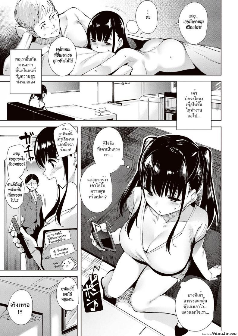 อ่านโดจิน อยากลองท่าไหนก็บอกมา [Tomohiro Kai] Reproduction Incident (COMIC Kairakuten BEAST 2016-11) หน้าที่ 3