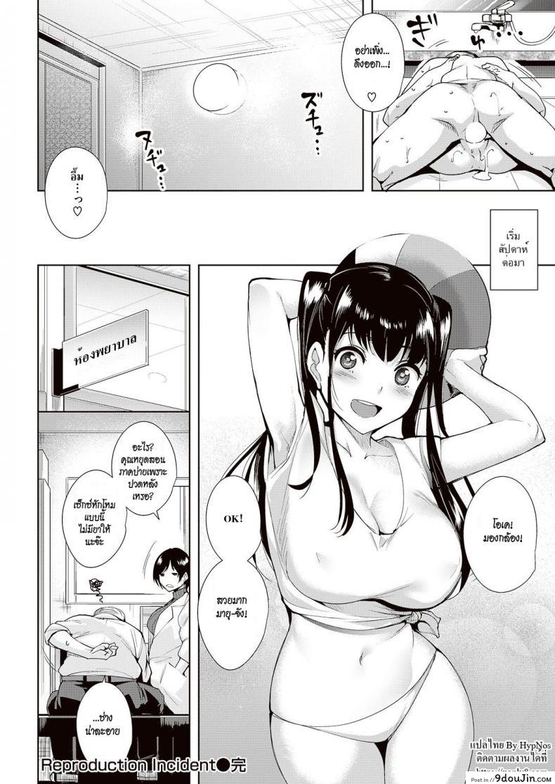 อ่านโดจิน Reproduction Incident [Tomohiro Kai] อยากลองท่าไหนก็บอกมา (COMIC Kairakuten BEAST 2016-11) อ่านฟรี หน้าที่ 18
