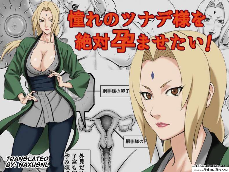 ผมจะทำให้เธอท้อง [daigo] Akogare no Tsunade – sama o Zettai Haramasetai! I want to impregnate Tsunade – sama!