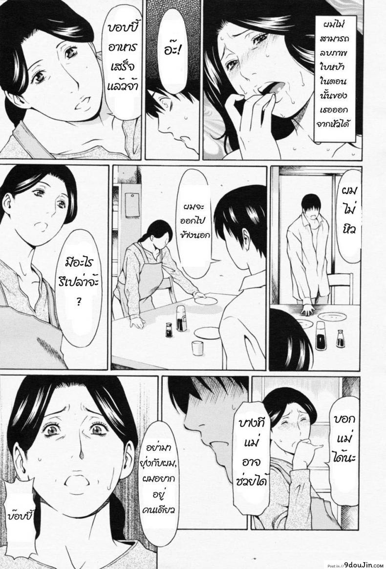 อ่านโดจิน เรื่องนี้แม่ช่วยได้ [takasugi kou] Catching Mom หน้าที่ 2
