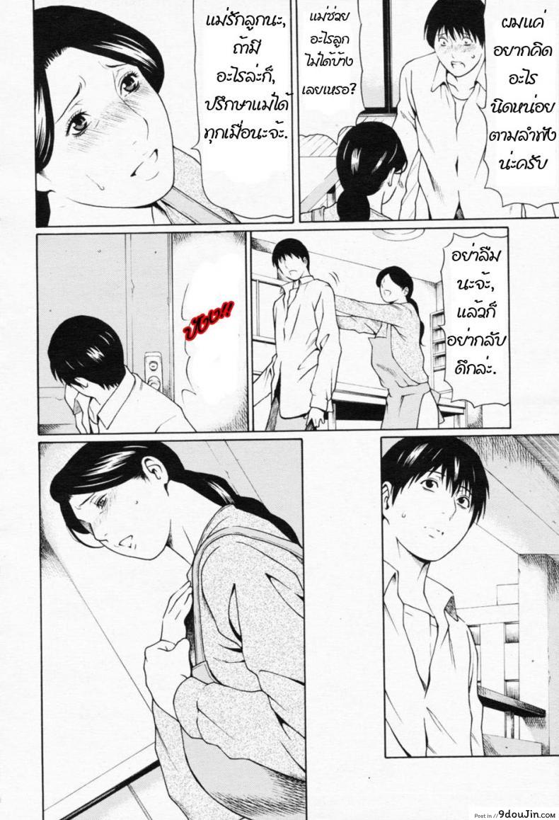 อ่านโดจิน เรื่องนี้แม่ช่วยได้ [takasugi kou] Catching Mom หน้าที่ 3