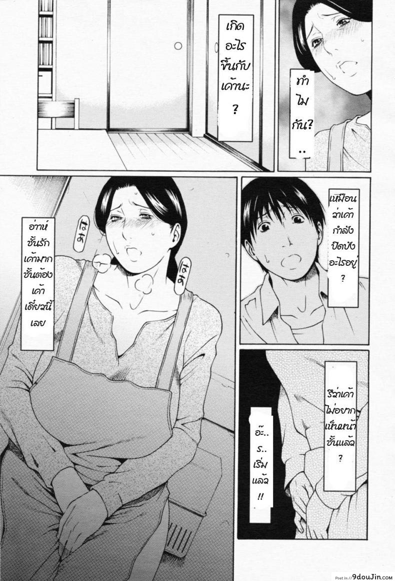 อ่านโดจิน เรื่องนี้แม่ช่วยได้ [takasugi kou] Catching Mom หน้าที่ 4