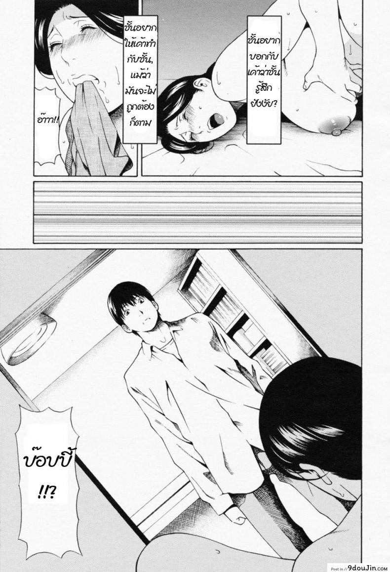 อ่านโดจิน เรื่องนี้แม่ช่วยได้ [takasugi kou] Catching Mom หน้าที่ 6