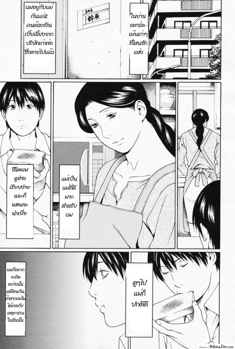 อ่านโดจิน Catching Mom [takasugi kou] เรื่องนี้แม่ช่วยได้ แปลไทย หน้าที่ 18