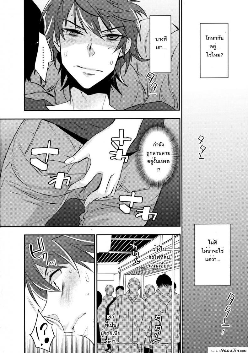 อ่านโดจิน Chikan Josou Danshi x Ore! [makuro] พี่ชายก้นแน่นจัง ซับไทย หน้าที่ 4