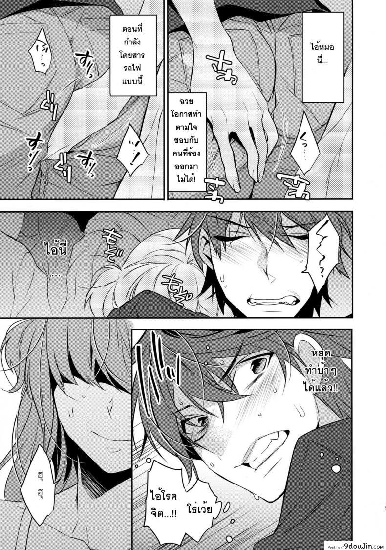 อ่านโดจิน Chikan Josou Danshi x Ore! [makuro] พี่ชายก้นแน่นจัง ซับไทย หน้าที่ 5