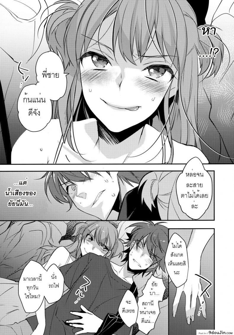 อ่านโดจิน Chikan Josou Danshi x Ore! [makuro] พี่ชายก้นแน่นจัง ซับไทย หน้าที่ 6