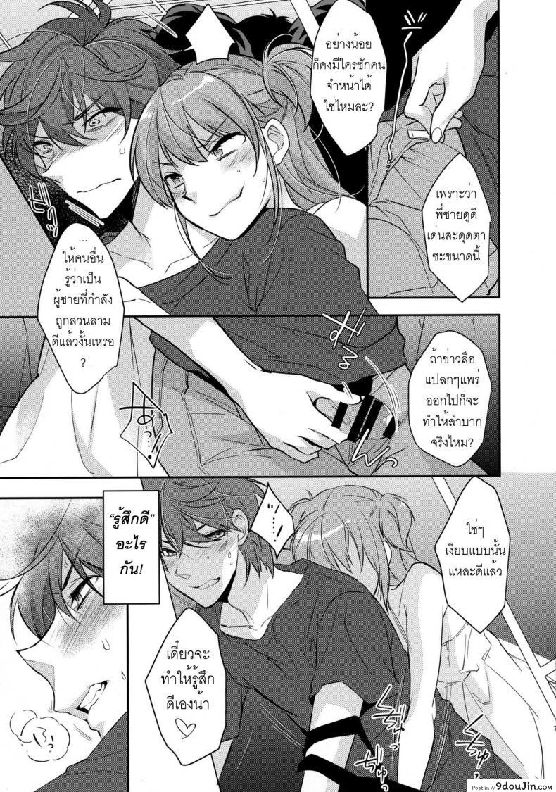 อ่านโดจิน Chikan Josou Danshi x Ore! [makuro] พี่ชายก้นแน่นจัง ซับไทย หน้าที่ 7