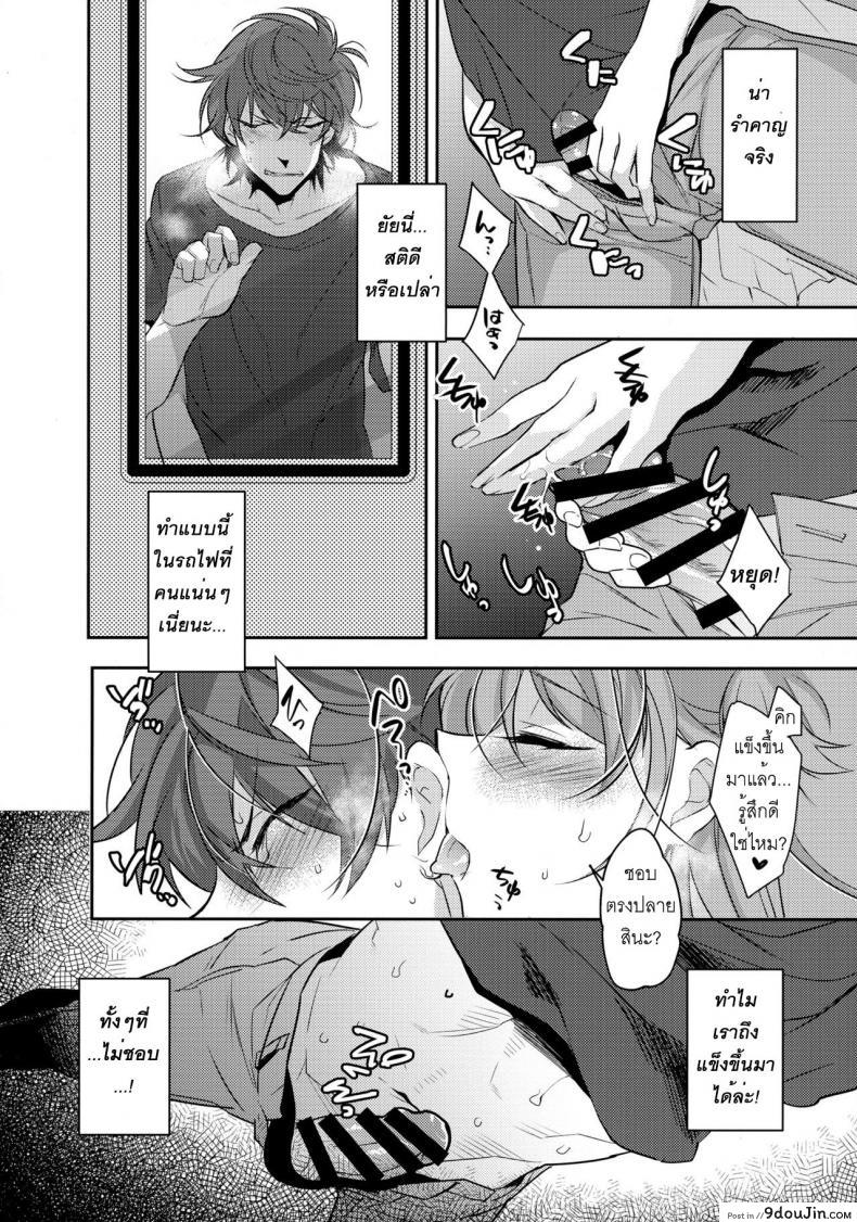 อ่านโดจิน Chikan Josou Danshi x Ore! [makuro] พี่ชายก้นแน่นจัง ซับไทย หน้าที่ 8