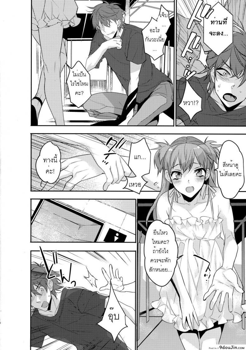 อ่านโดจิน Chikan Josou Danshi x Ore! [makuro] พี่ชายก้นแน่นจัง ซับไทย หน้าที่ 10
