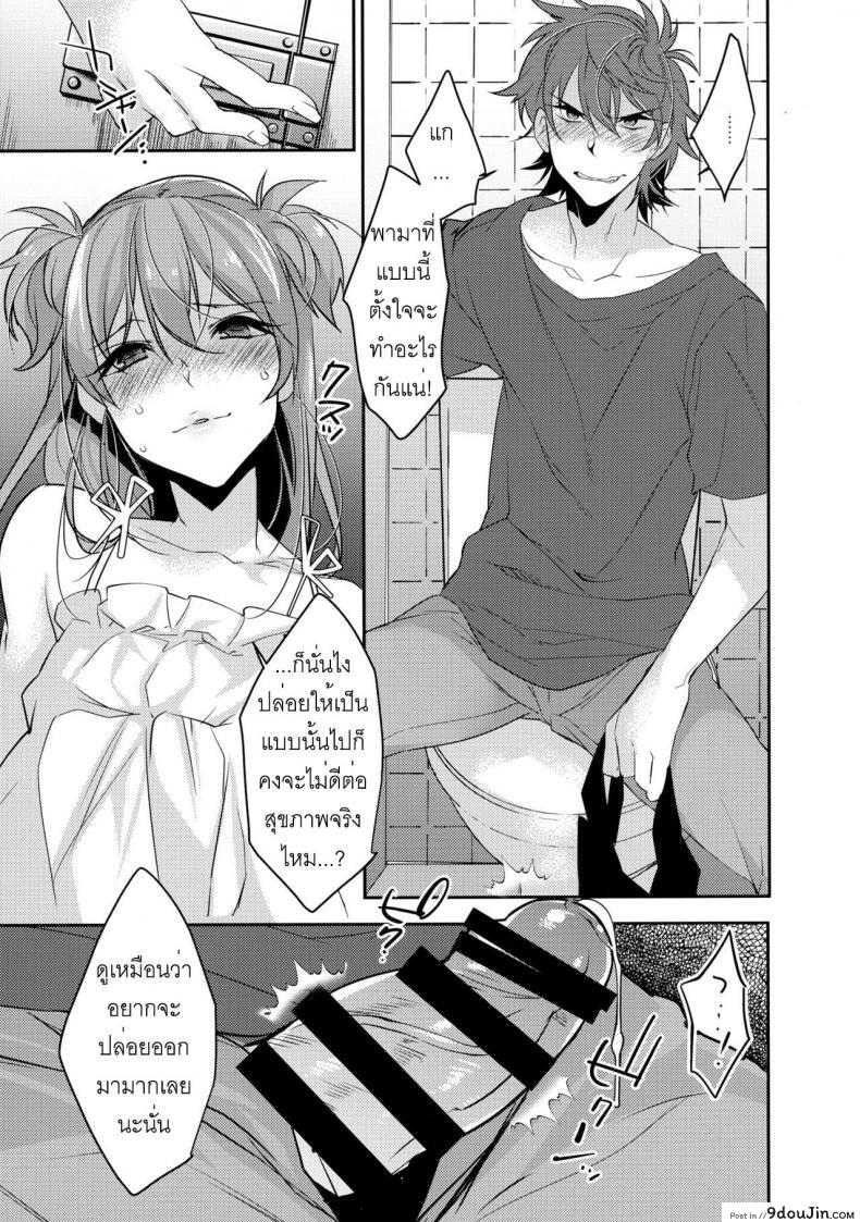 อ่านโดจิน Chikan Josou Danshi x Ore! [makuro] พี่ชายก้นแน่นจัง ซับไทย หน้าที่ 11