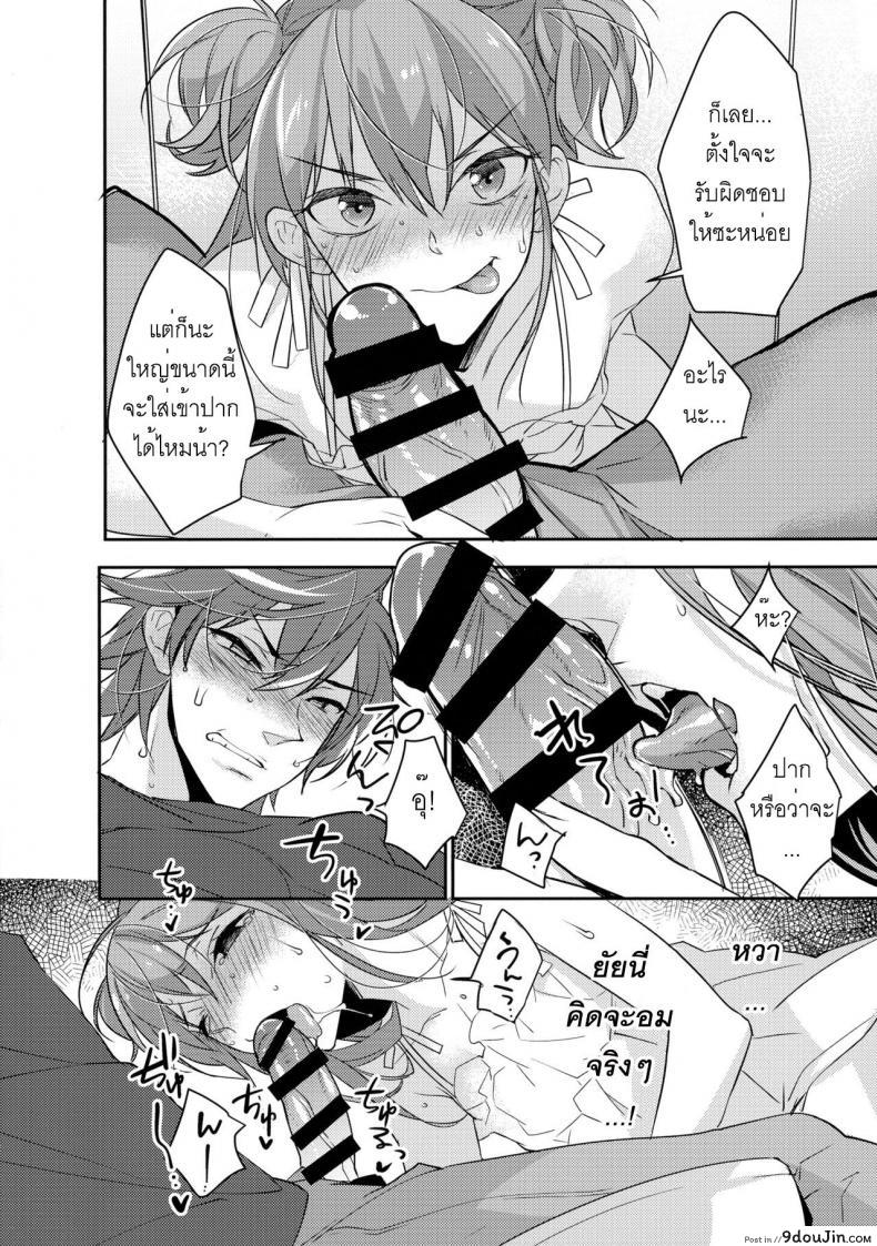 อ่านโดจิน Chikan Josou Danshi x Ore! [makuro] พี่ชายก้นแน่นจัง ซับไทย หน้าที่ 12