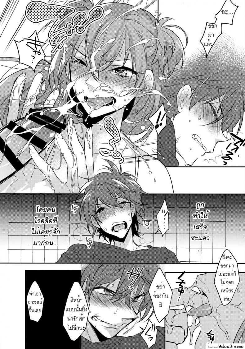 อ่านโดจิน Chikan Josou Danshi x Ore! [makuro] พี่ชายก้นแน่นจัง ซับไทย หน้าที่ 14