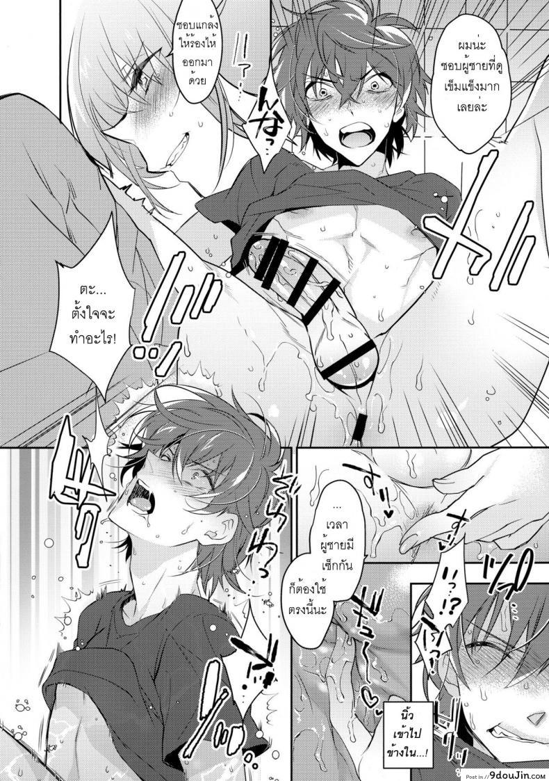 อ่านโดจิน Chikan Josou Danshi x Ore! [makuro] พี่ชายก้นแน่นจัง ซับไทย หน้าที่ 16